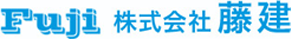 株式会社藤建ロゴ